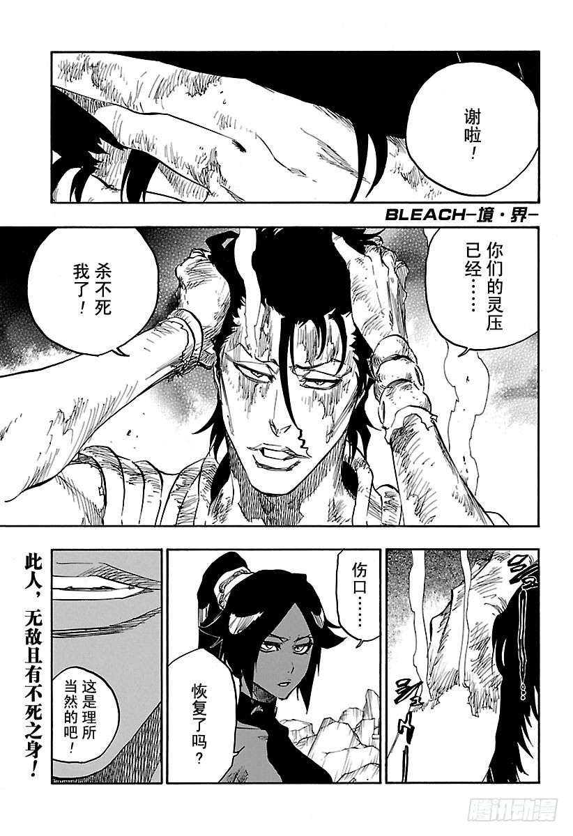 第658话 严酷的致命危机0