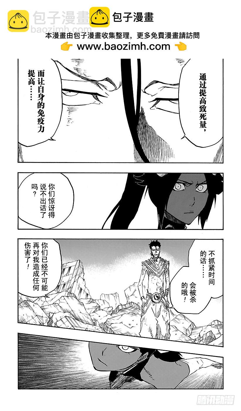 第658话 严酷的致命危机1