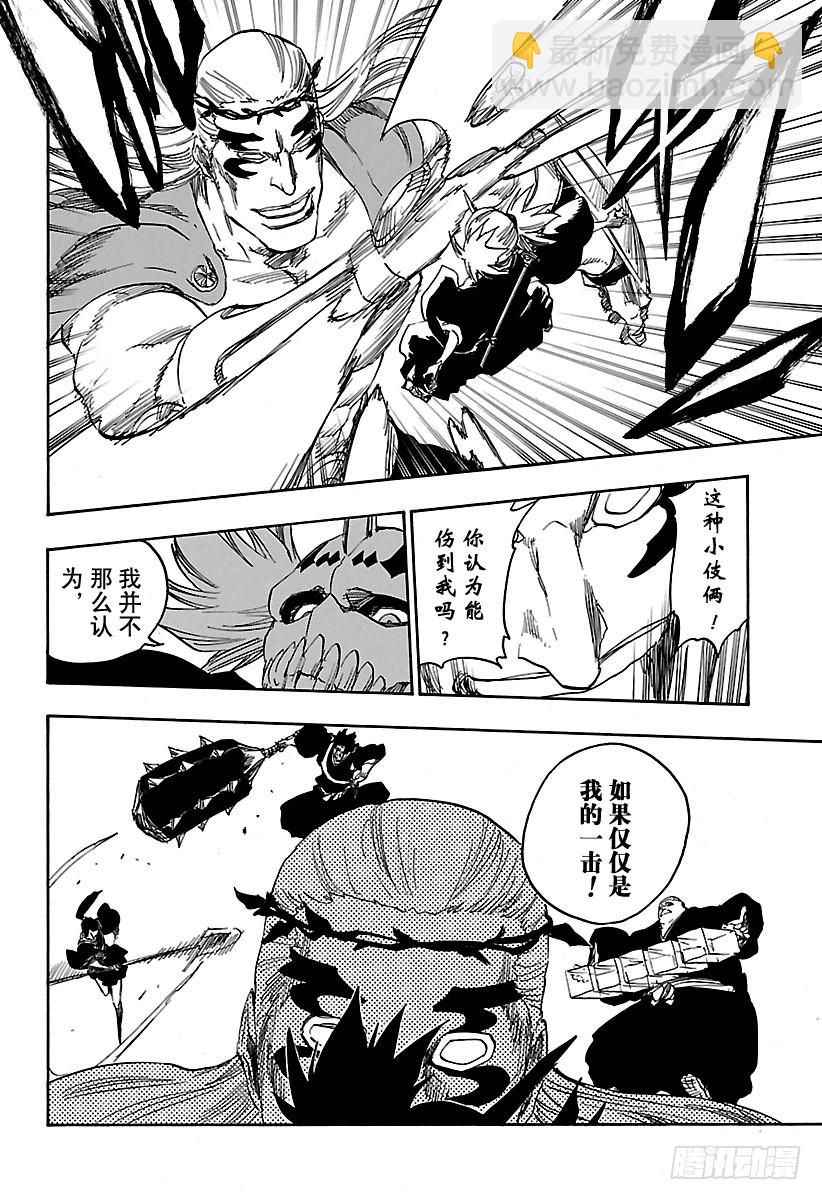 第658话 严酷的致命危机11