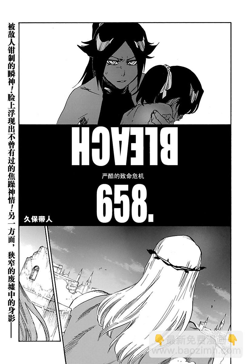 第658话 严酷的致命危机6