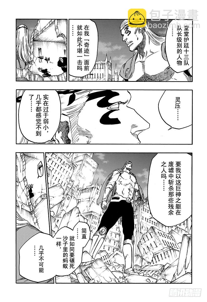 第658话 严酷的致命危机8