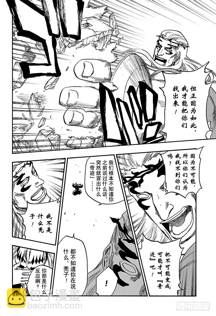 第658话 严酷的致命危机9