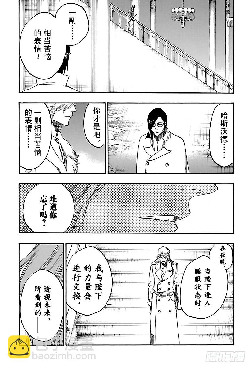 第659话 此处即将冻结10