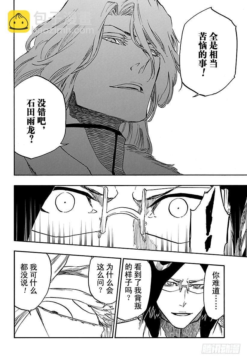 第659话 此处即将冻结11