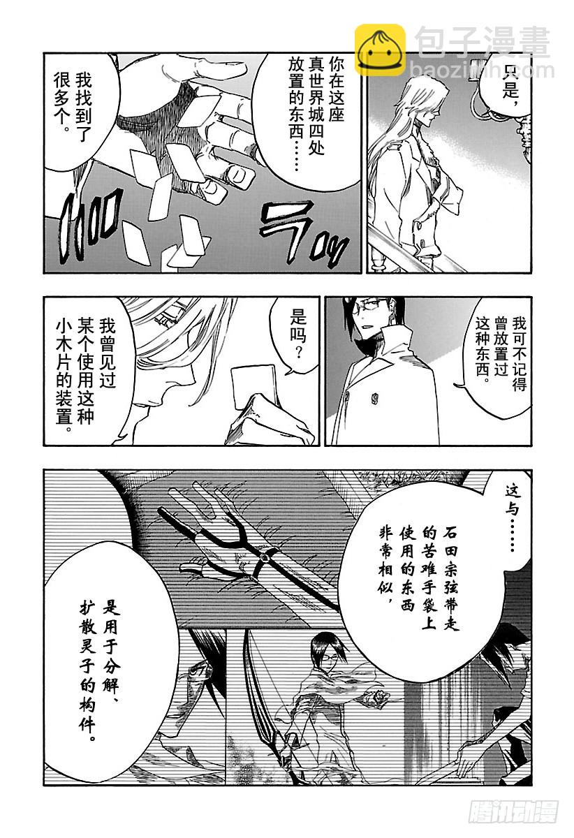 第659话 此处即将冻结12