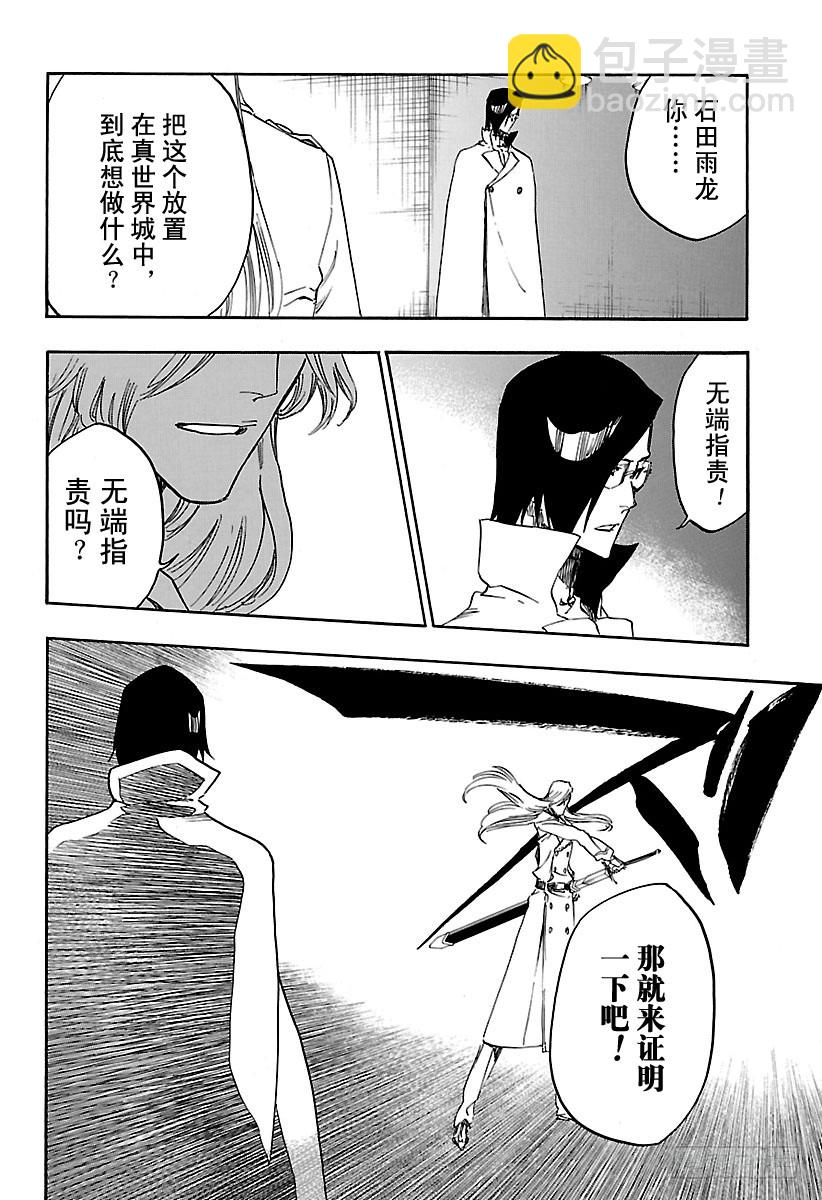 第659话 此处即将冻结13