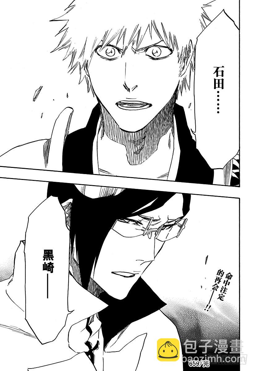 第659话 此处即将冻结16