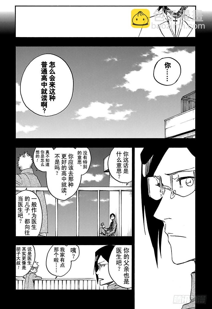 第659话 此处即将冻结7