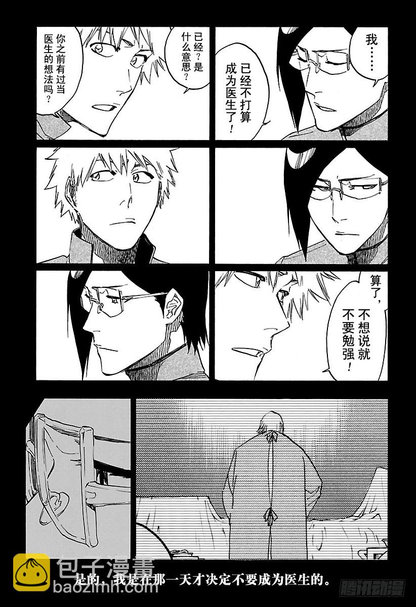 第659话 此处即将冻结8
