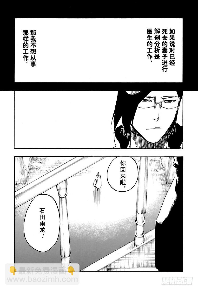 第659话 此处即将冻结9
