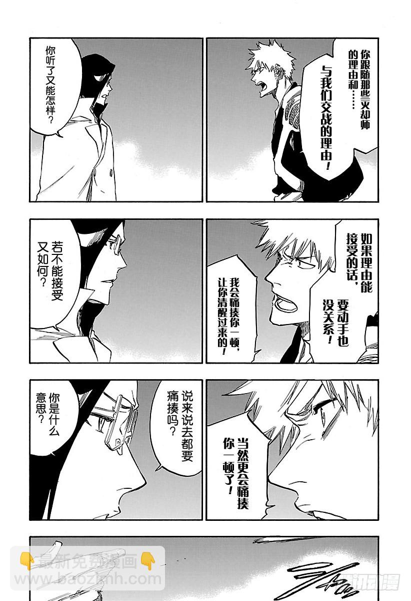 第660话 显而易见的答案11
