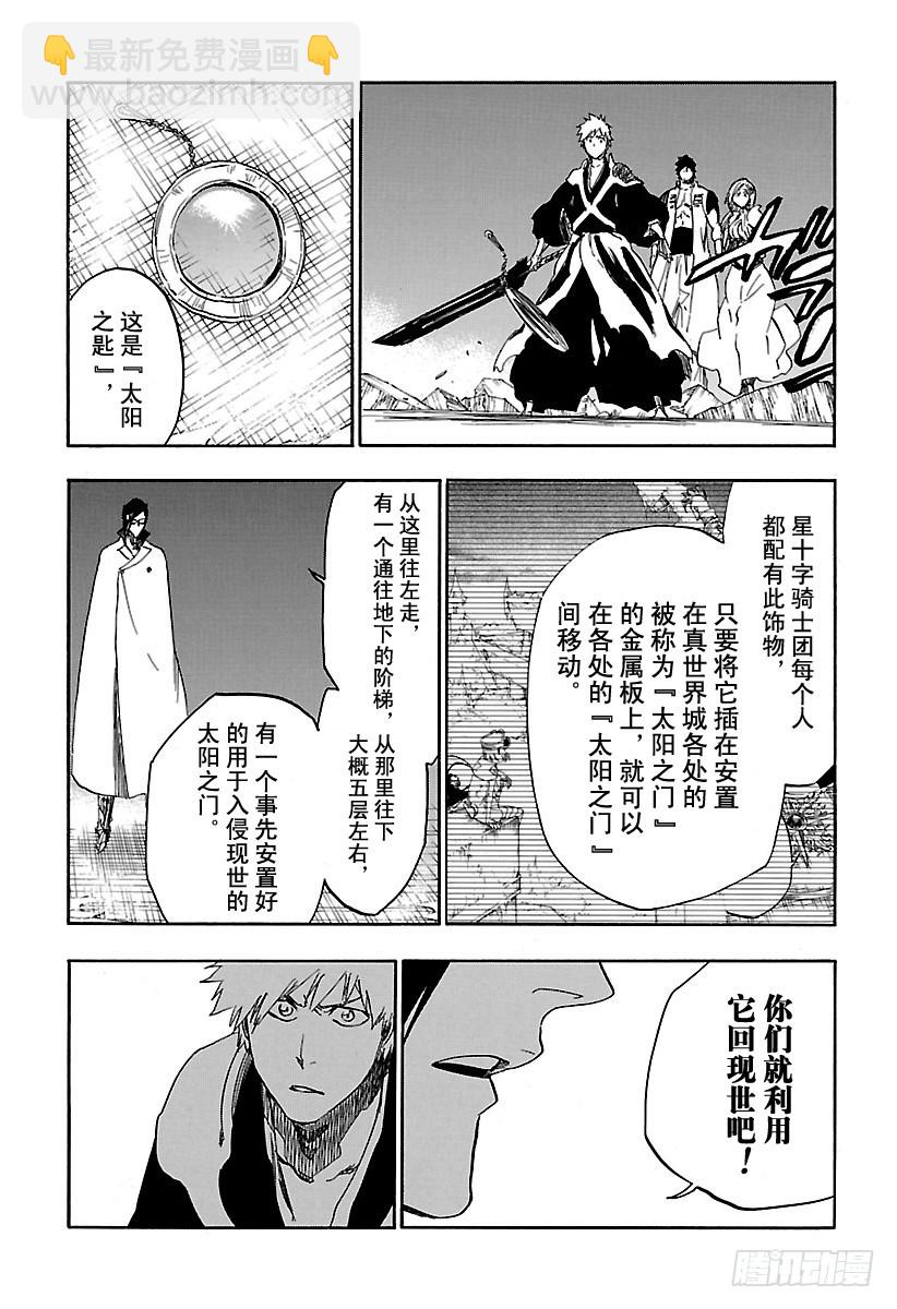 第660话 显而易见的答案12