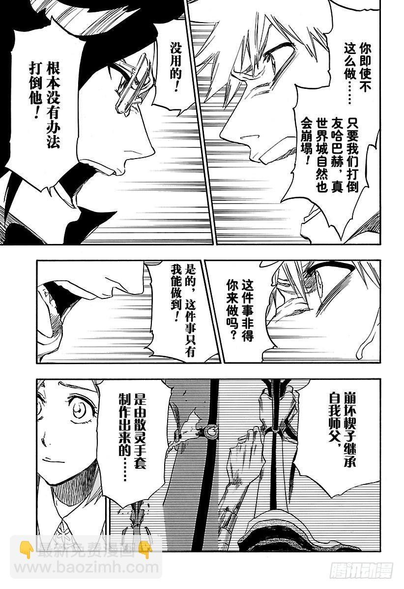 第660话 显而易见的答案14