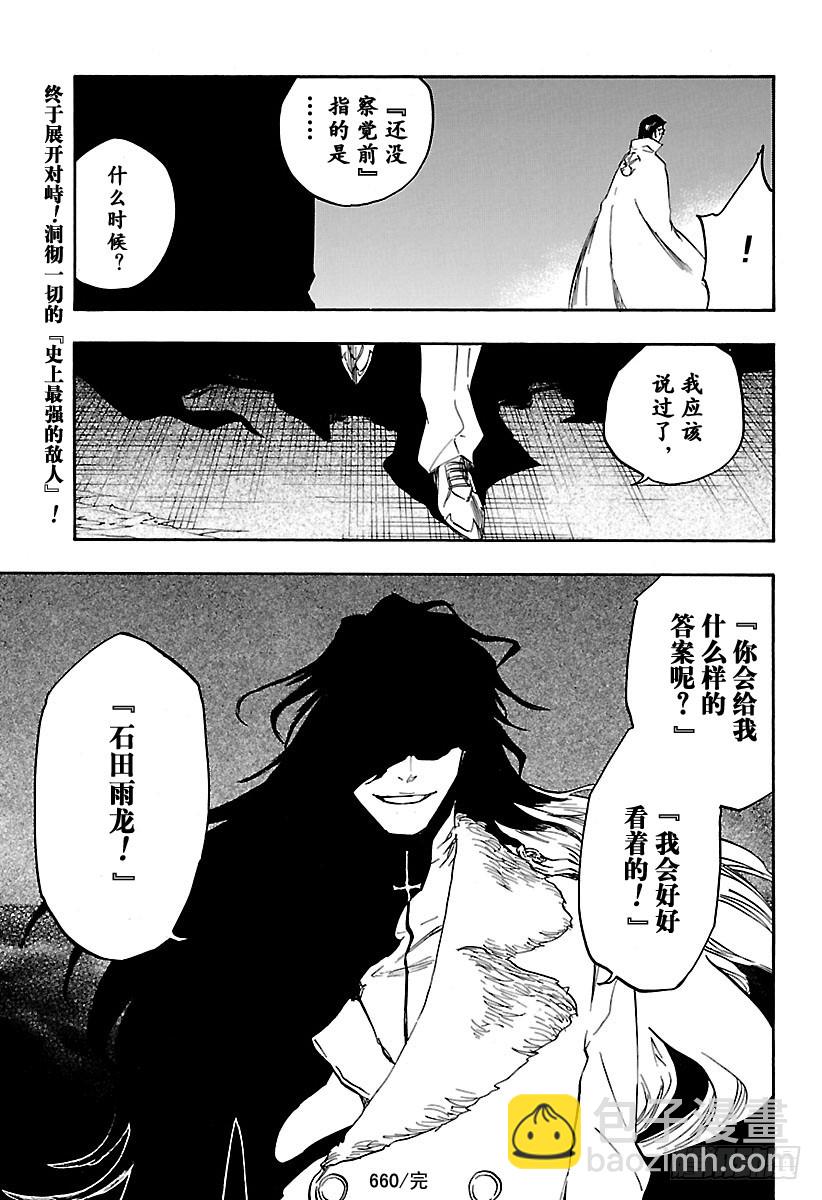 第660话 显而易见的答案16