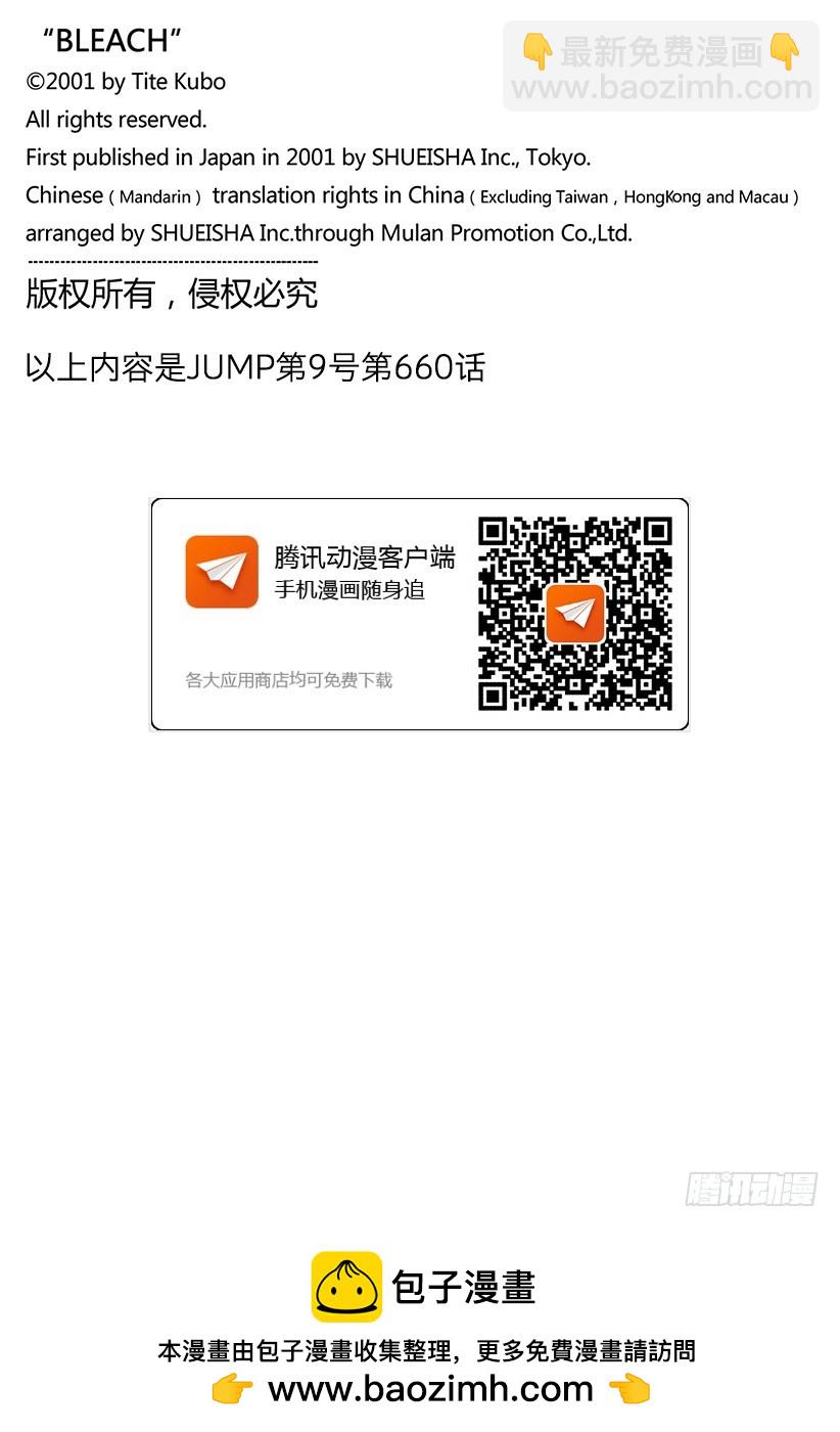 第660话 显而易见的答案17