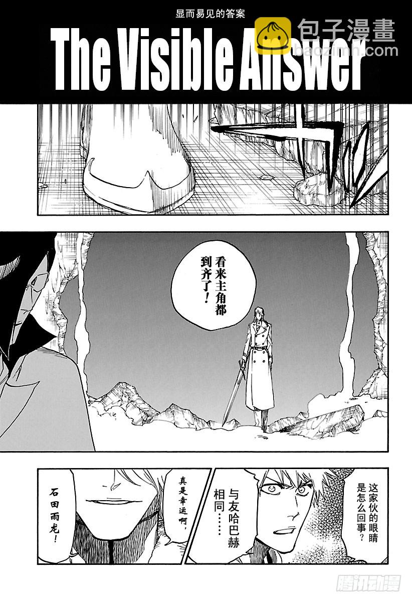 第660话 显而易见的答案2
