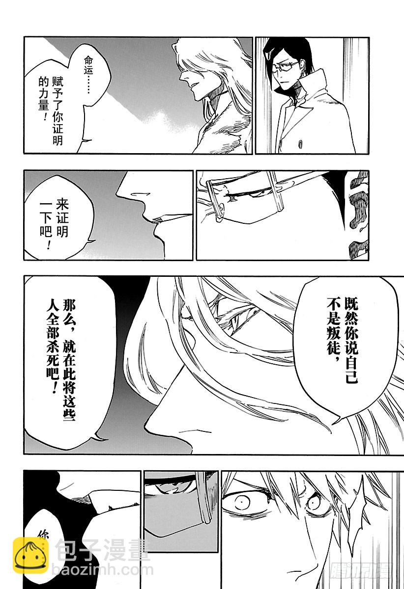 第660话 显而易见的答案3