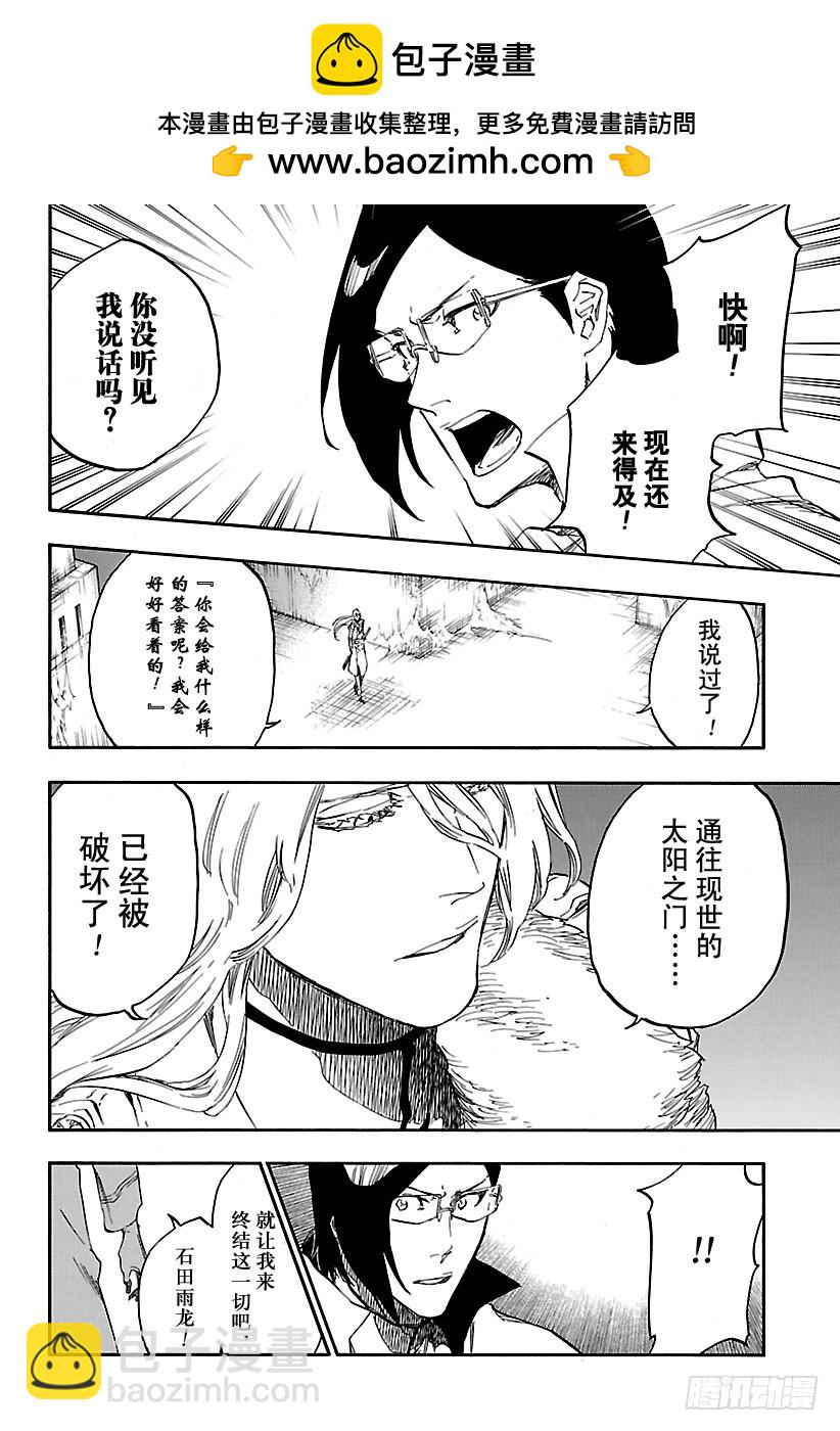 第661话 我的遗言1