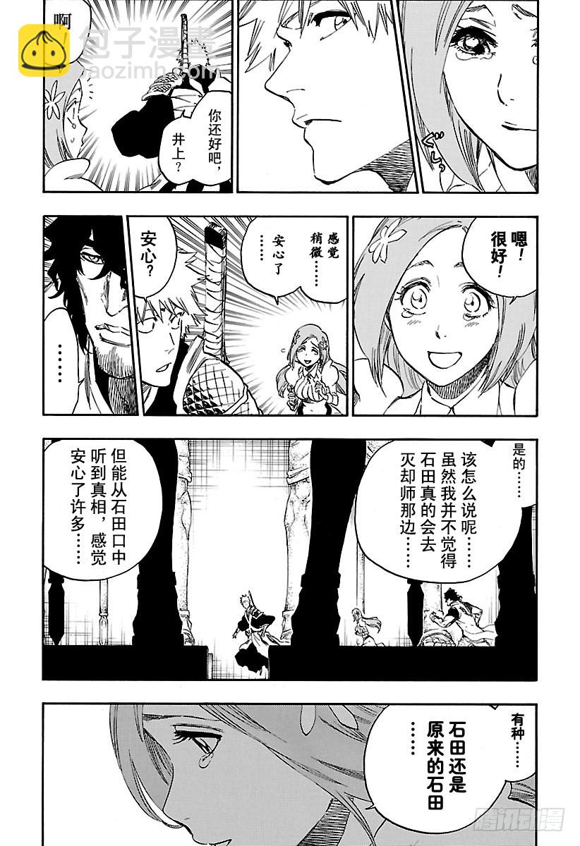 第661话 我的遗言10