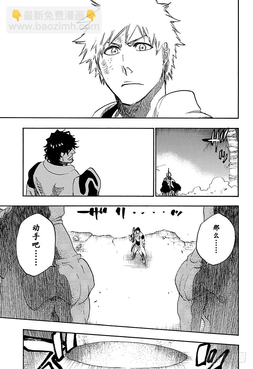 第661话 我的遗言14