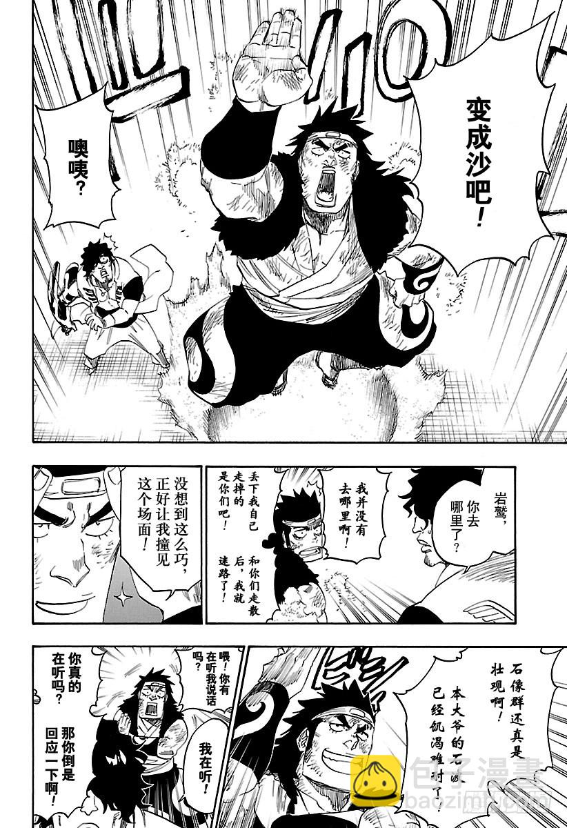 第661话 我的遗言15