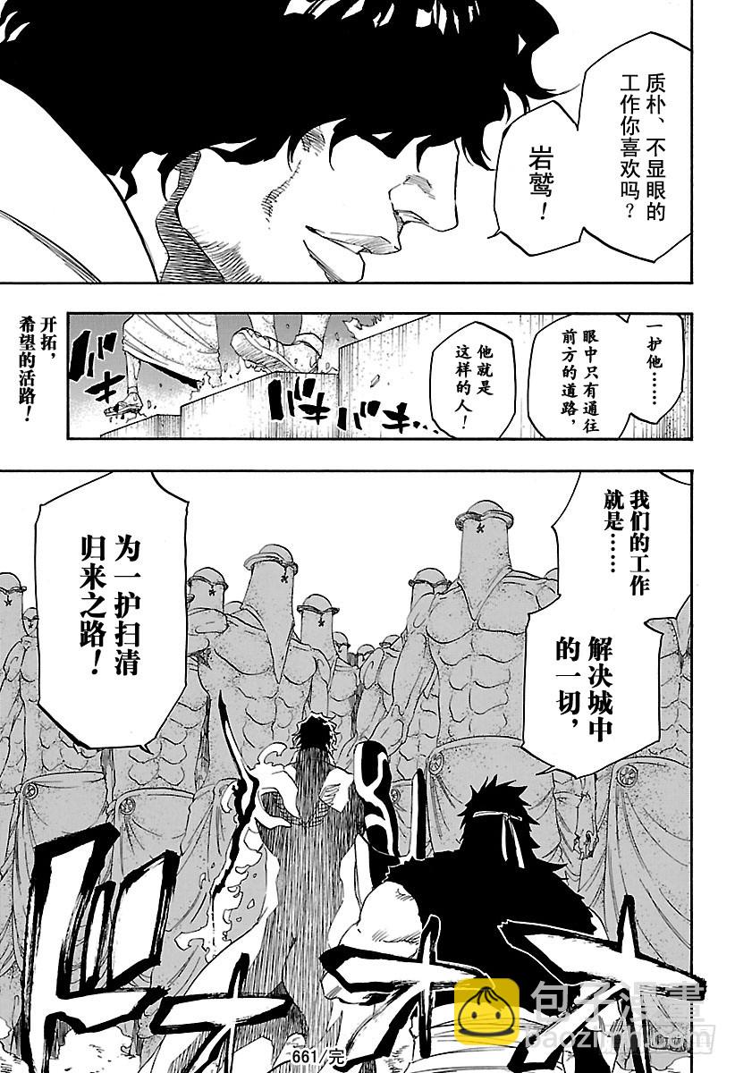 第661话 我的遗言16