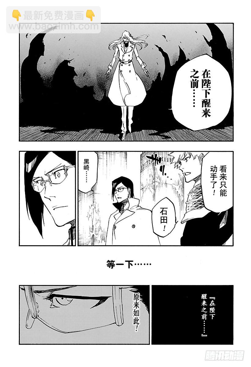 第661话 我的遗言2