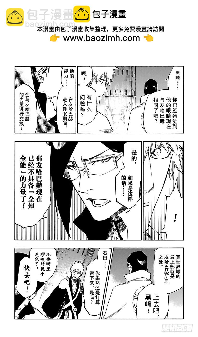 第661话 我的遗言3