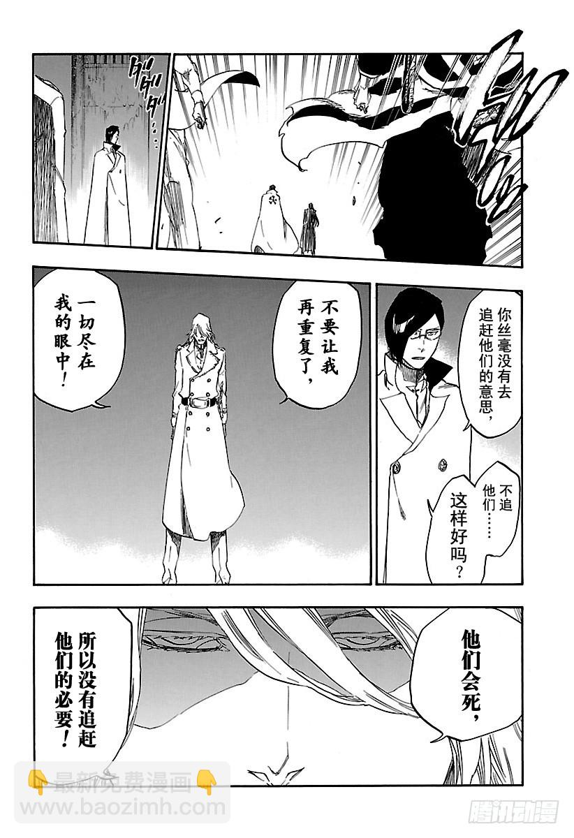 第661话 我的遗言5
