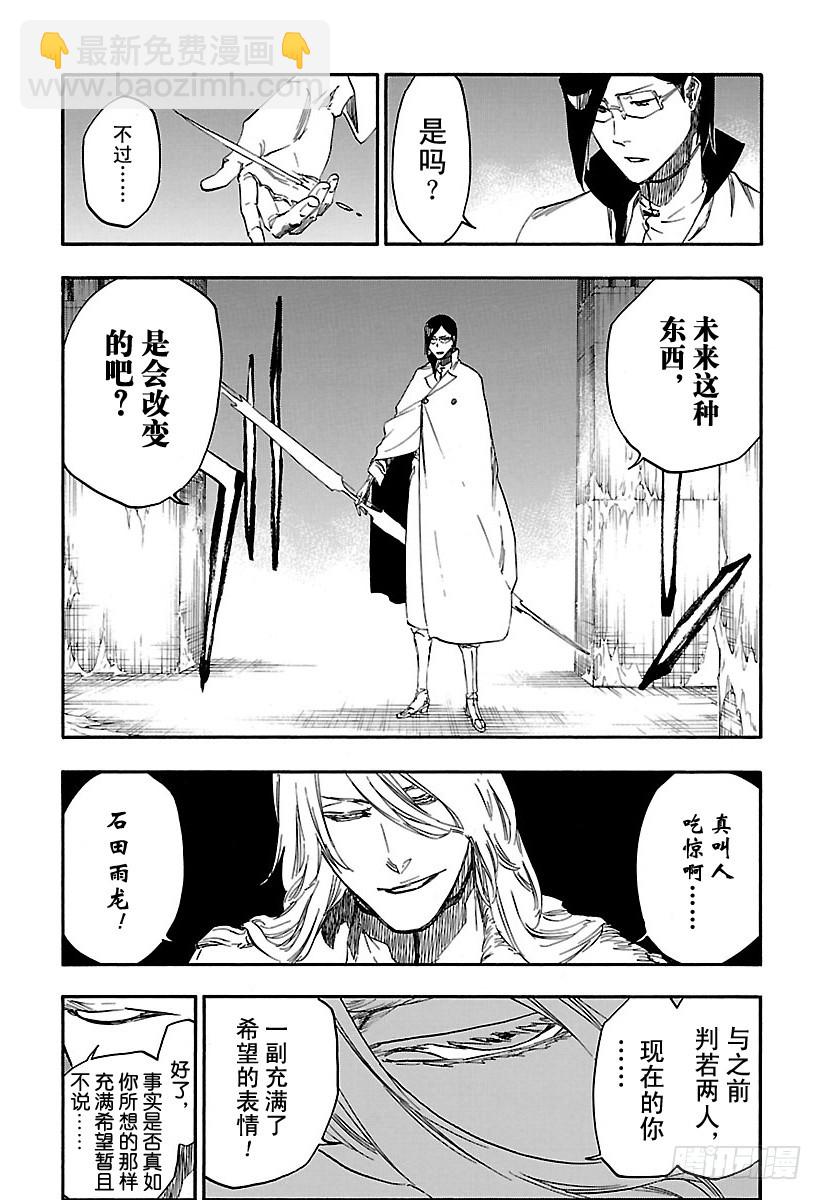 第661话 我的遗言6