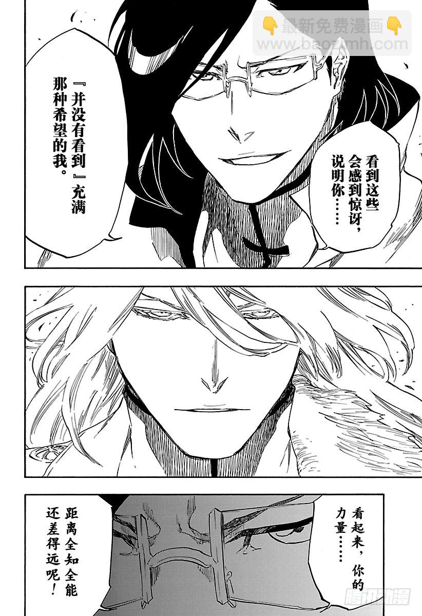 第661话 我的遗言7