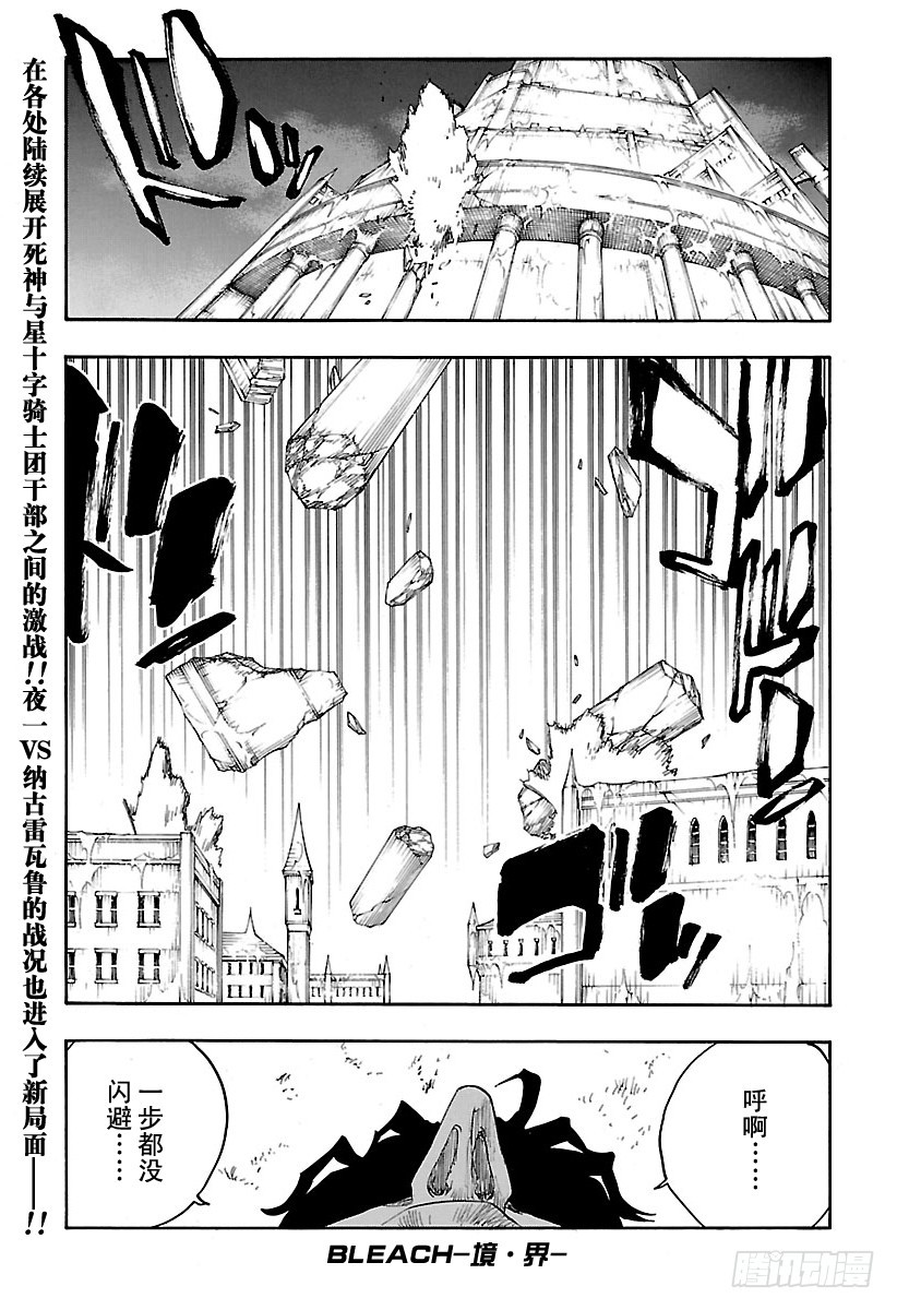 第662话 雷神30