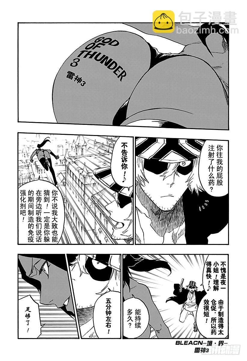 第662话 雷神310