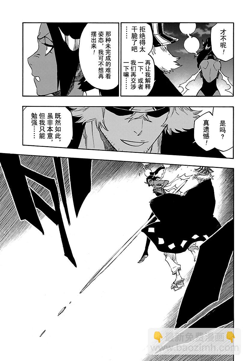 第662话 雷神312