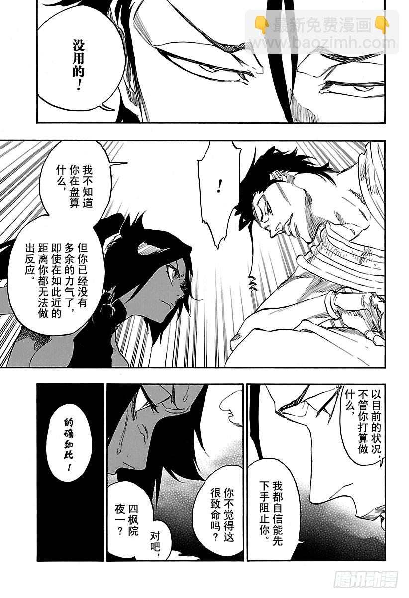第662话 雷神34