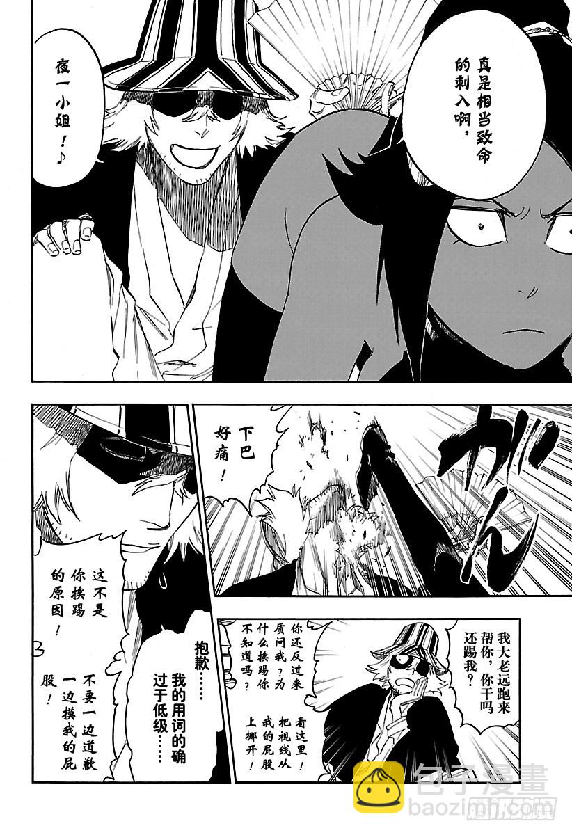 第662话 雷神35