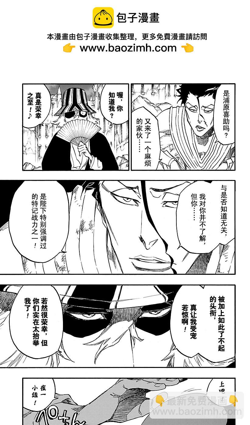 第662话 雷神36