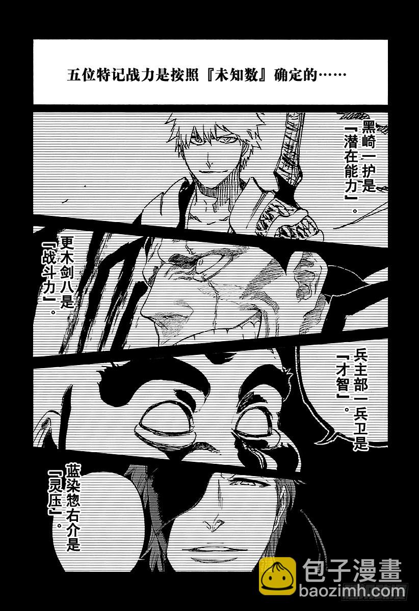 第662话 雷神38