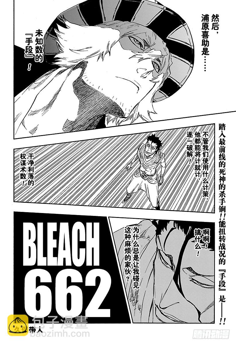 第662话 雷神39