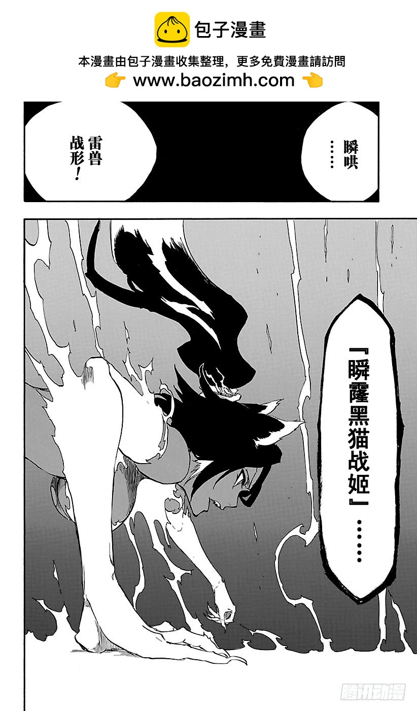 第663话 雷霆之神1