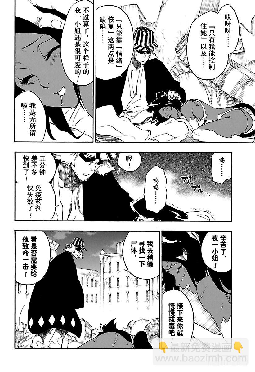 第663话 雷霆之神13