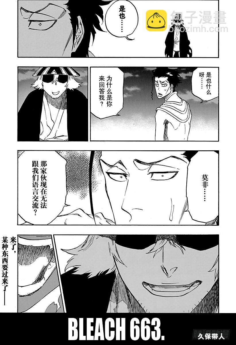 第663话 雷霆之神2