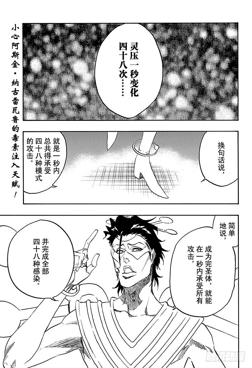 第664话 天赋0