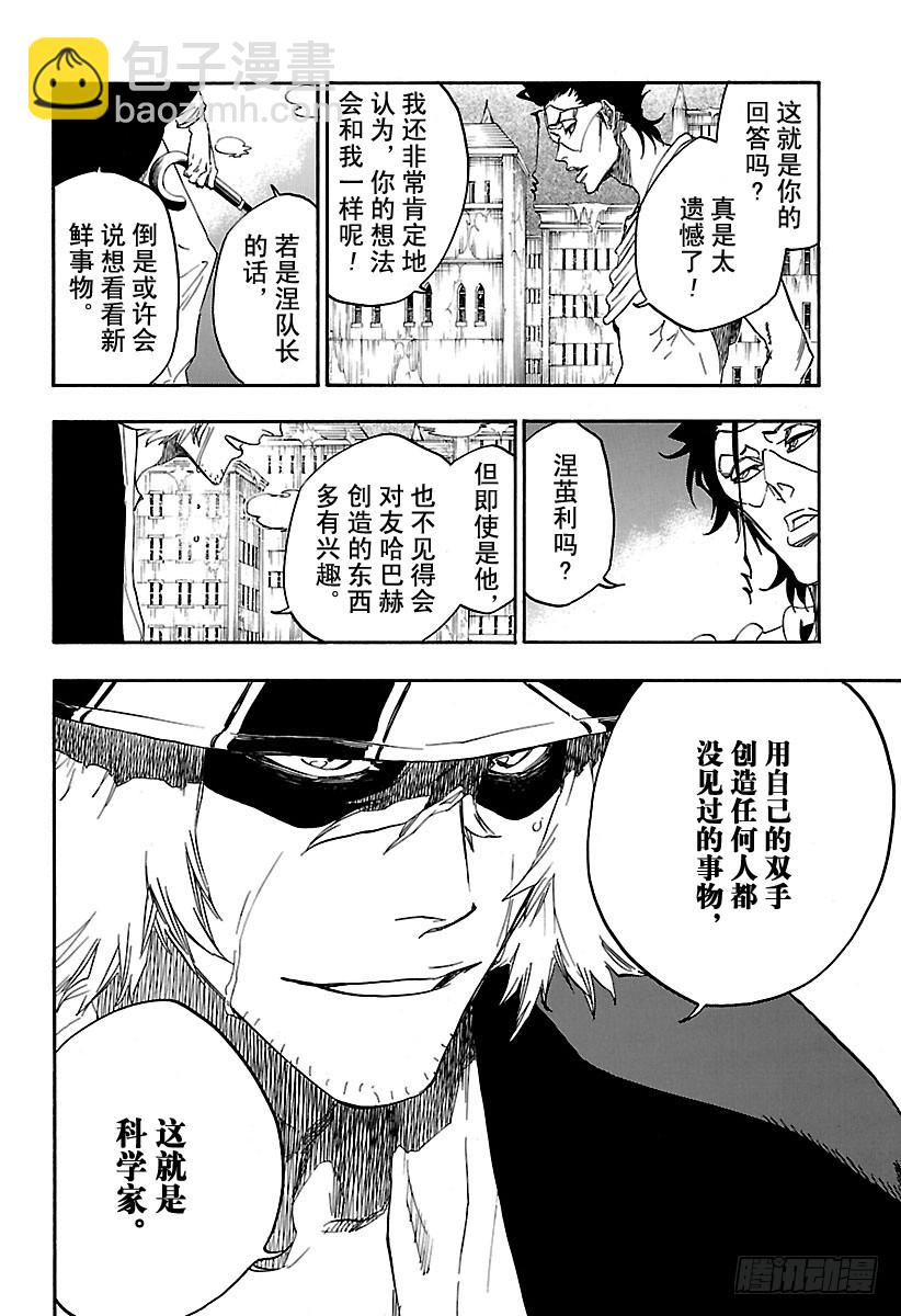 第664话 天赋11