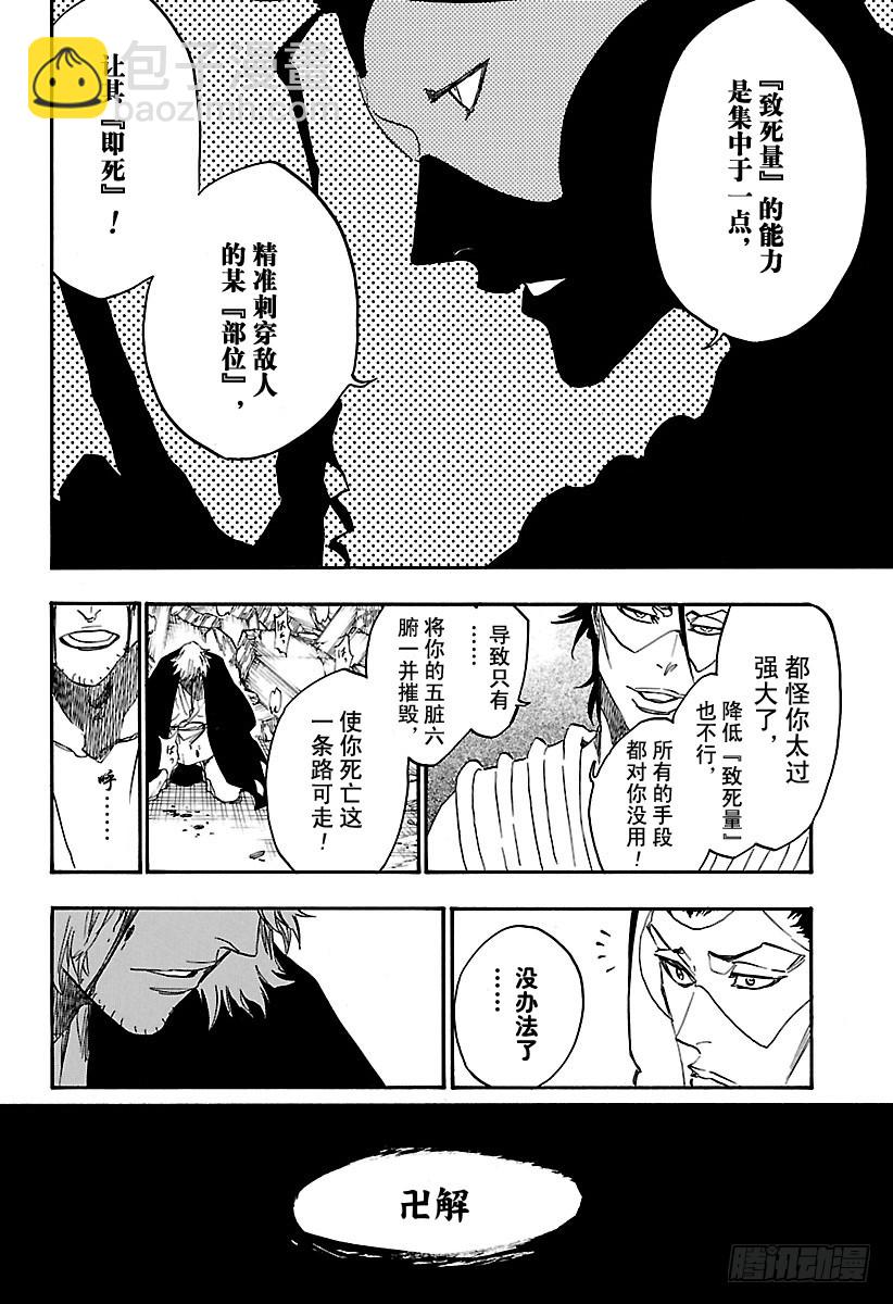 第664话 天赋15