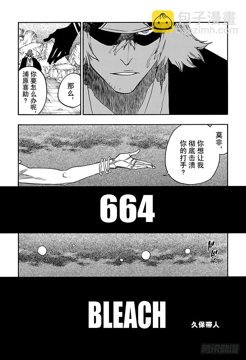 第664话 天赋3