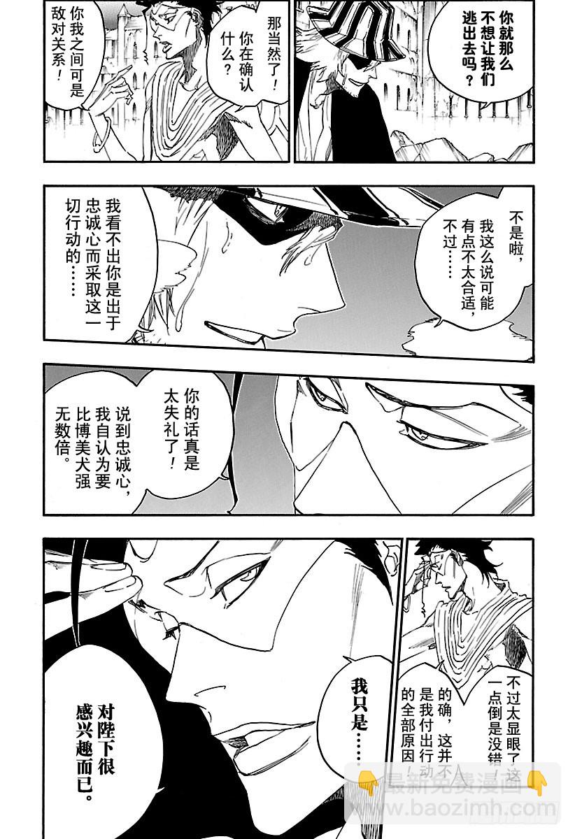 第664话 天赋7