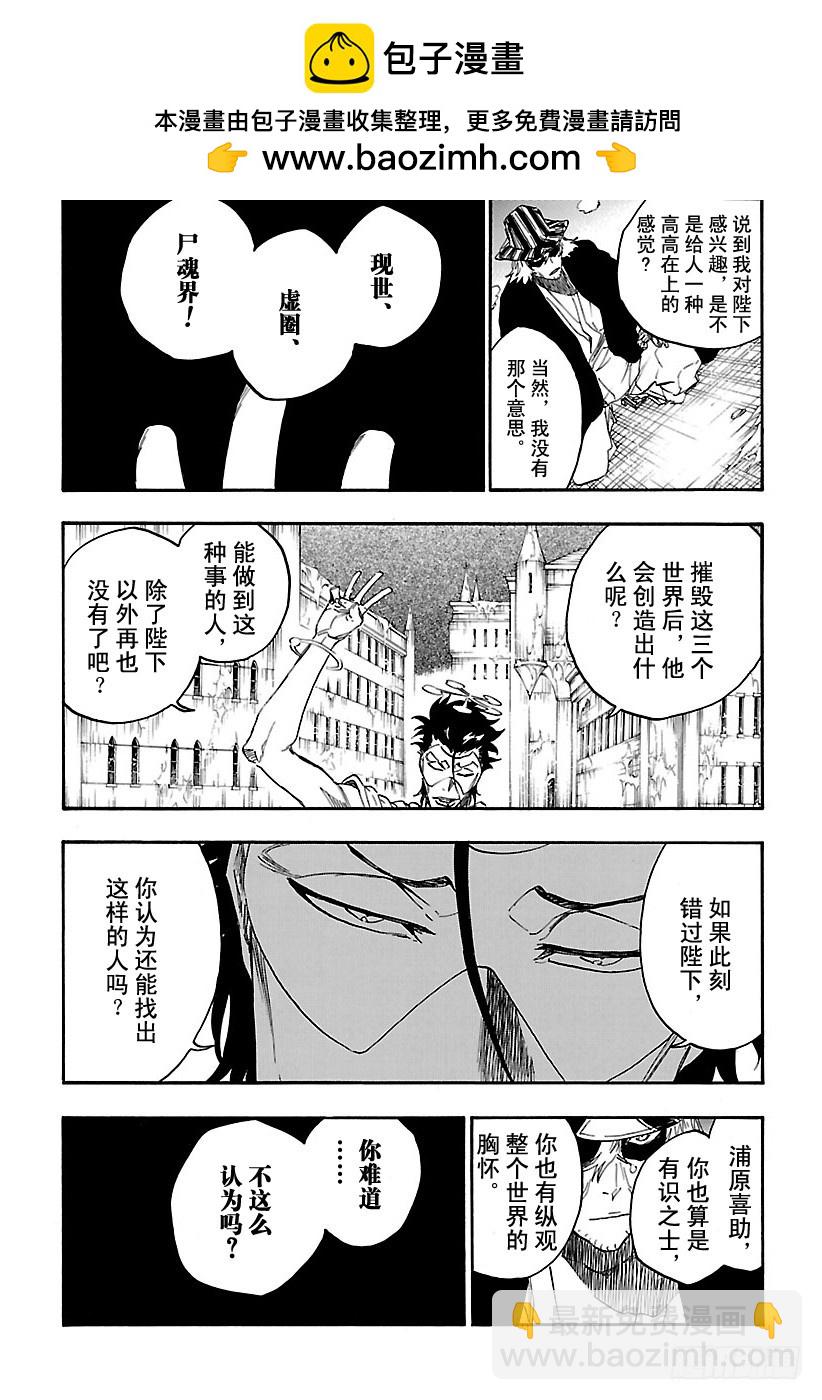 第664话 天赋8