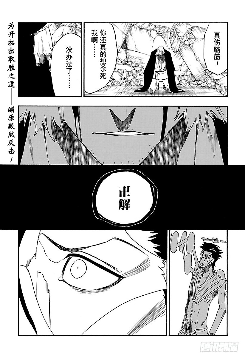 第665话 公主解剖0