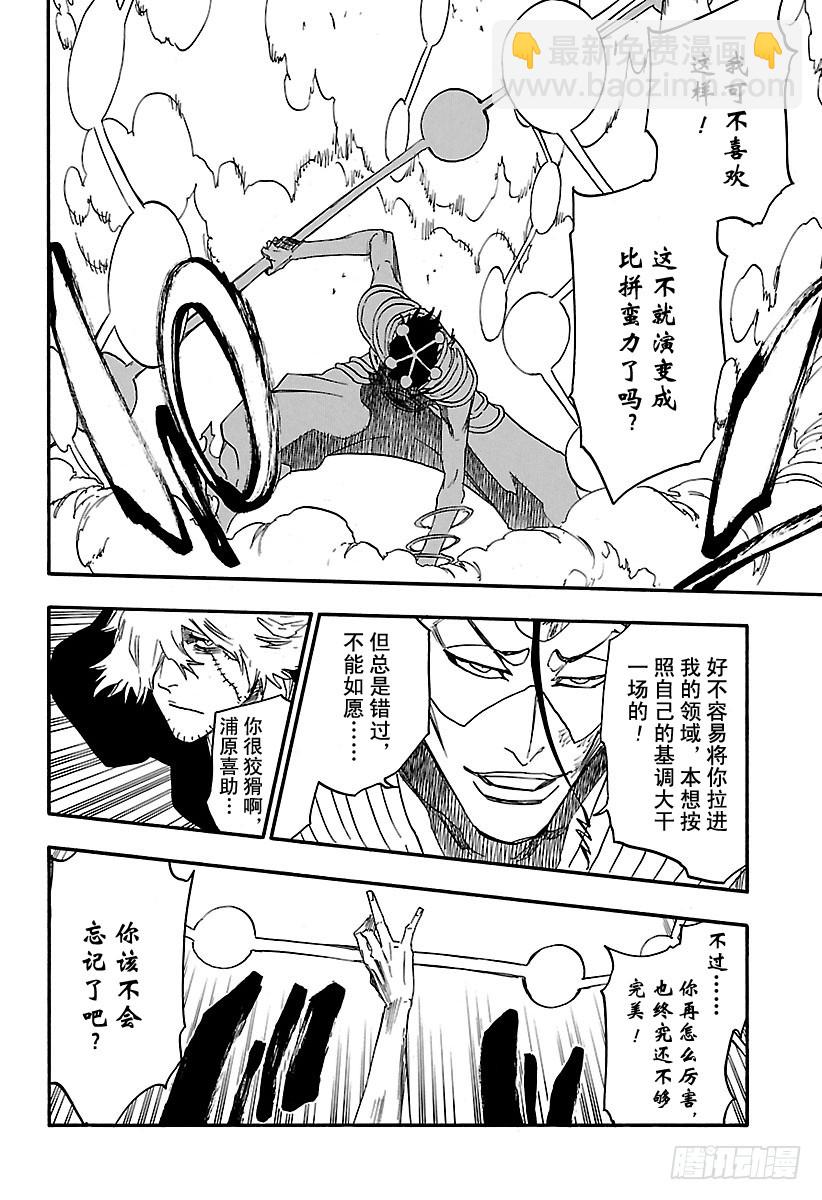 第665话 公主解剖11